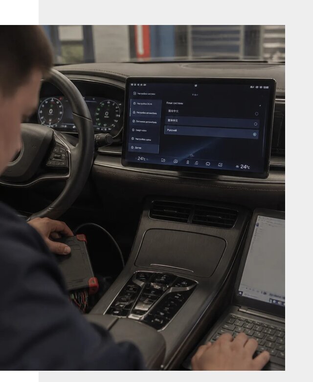 Русификация автомобиля BYD HAN для эксплуатации в Воркуте
